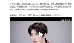 蔡徐坤爆料是真的吗视频,事实真相究竟如何？